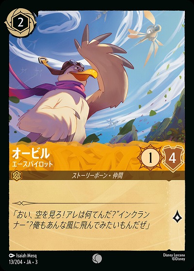 オービル(ホイル) 【ITI/13/204CH】